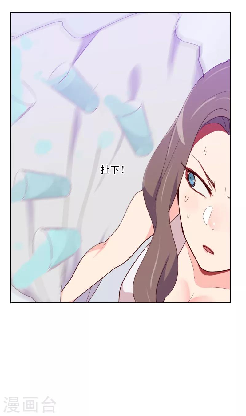 《初恋男友是BOSS》第96话 阴谋得逞 第27页