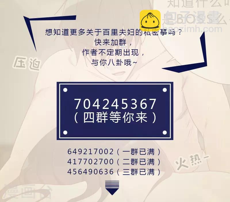 《初恋男友是BOSS》第100话 设计天赋 第12页