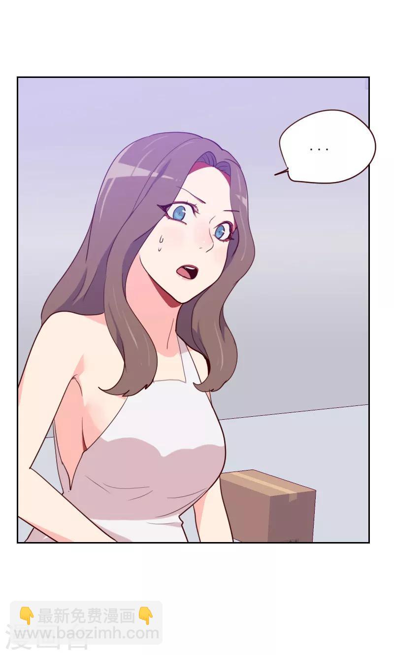 《初恋男友是BOSS》第97话 急中生智 第3页