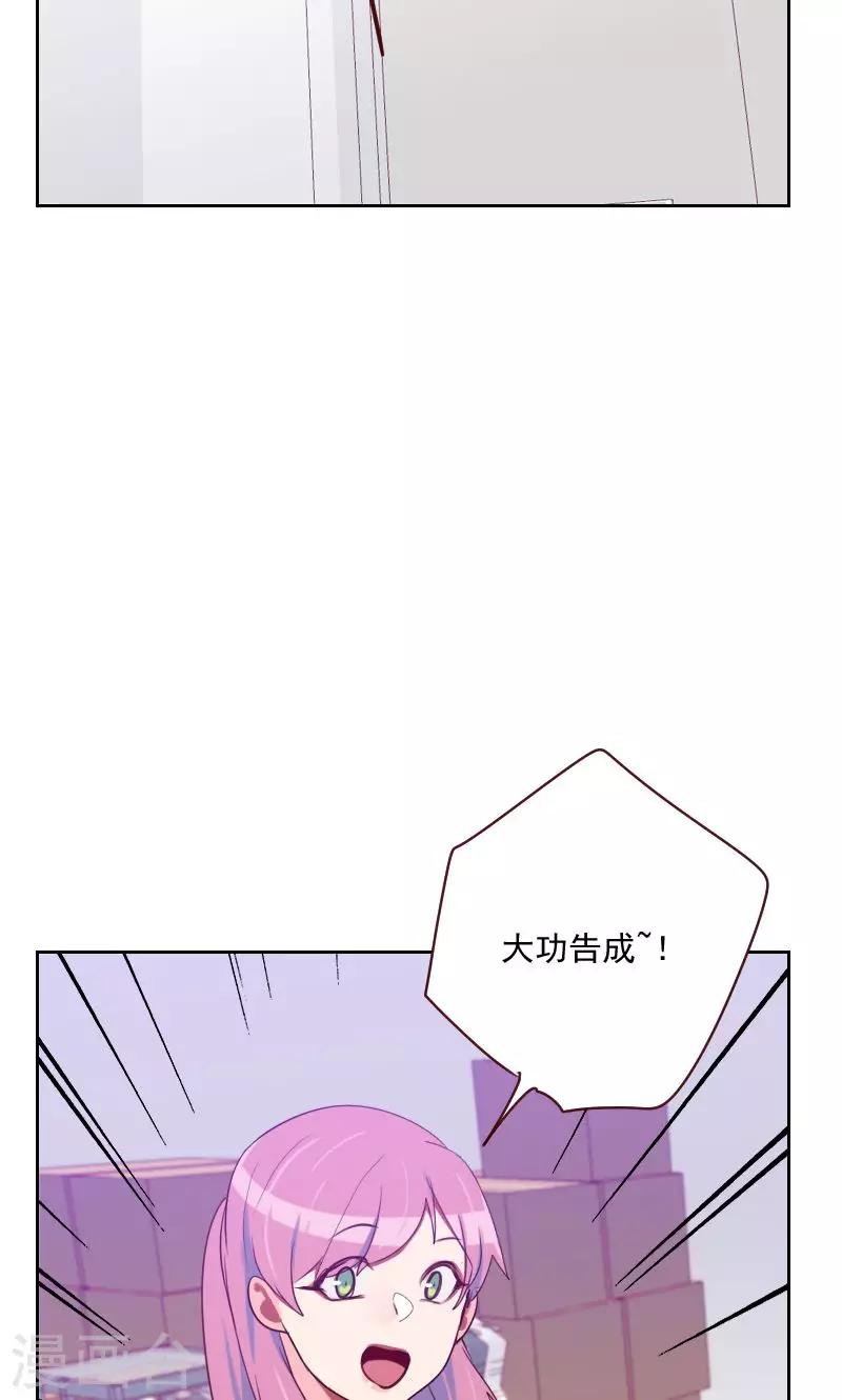 《初恋男友是BOSS》第103话 要不得 第10页