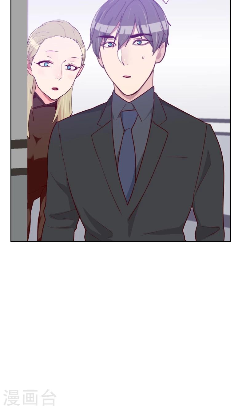 《初恋男友是BOSS》第102话 谁发的信息？ 第2页
