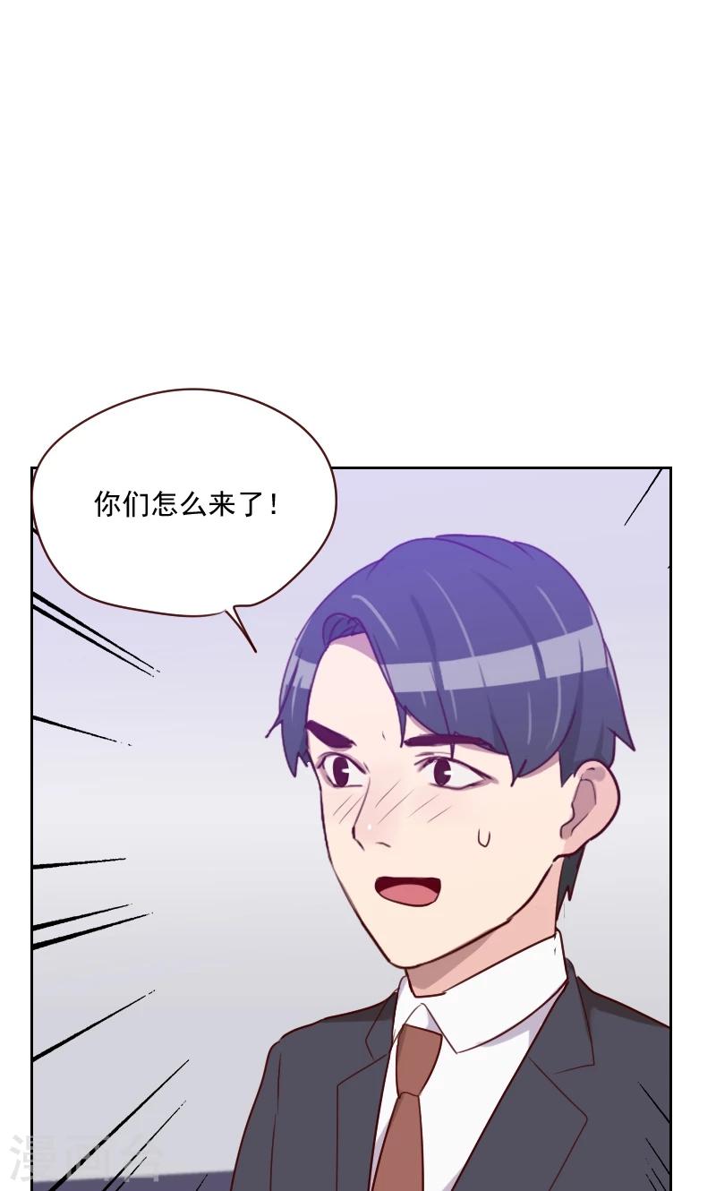 《初恋男友是BOSS》第102话 谁发的信息？ 第4页