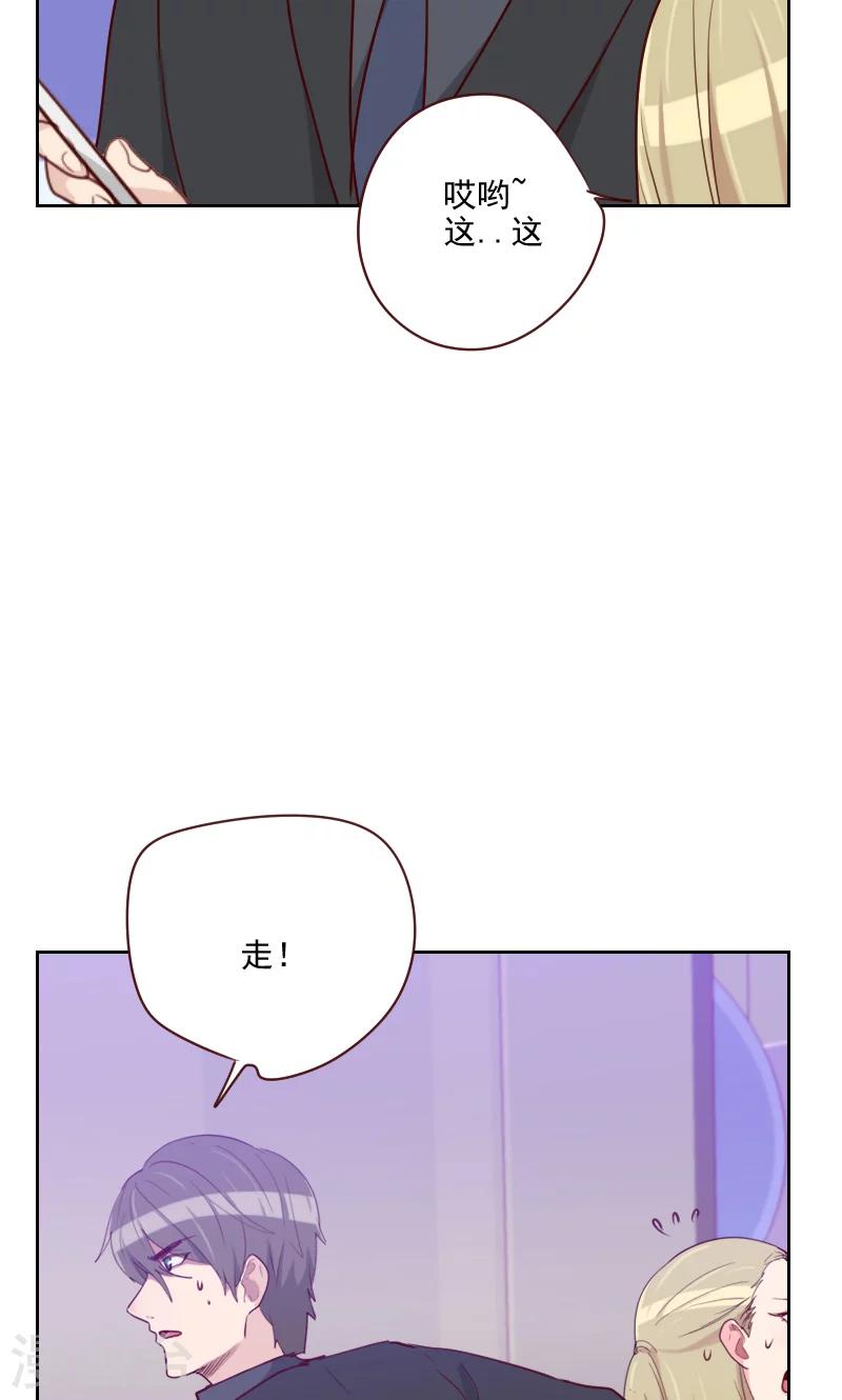 《初恋男友是BOSS》第101话 么么啾 第10页