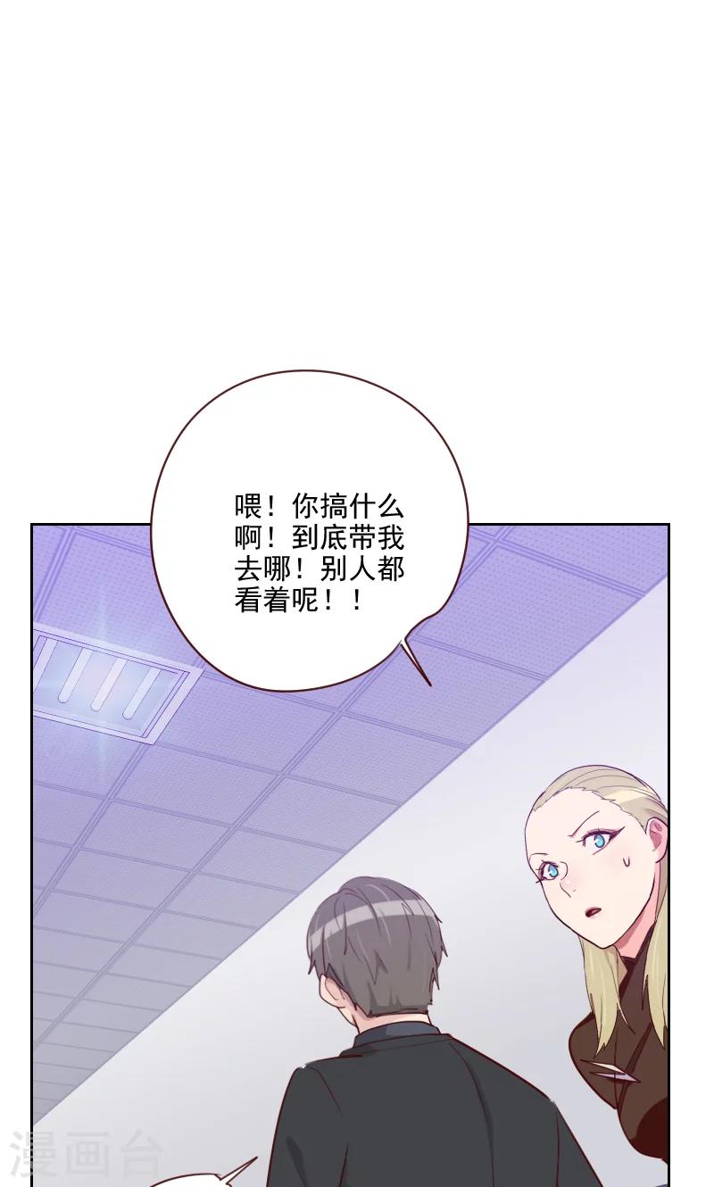 《初恋男友是BOSS》第101话 么么啾 第13页