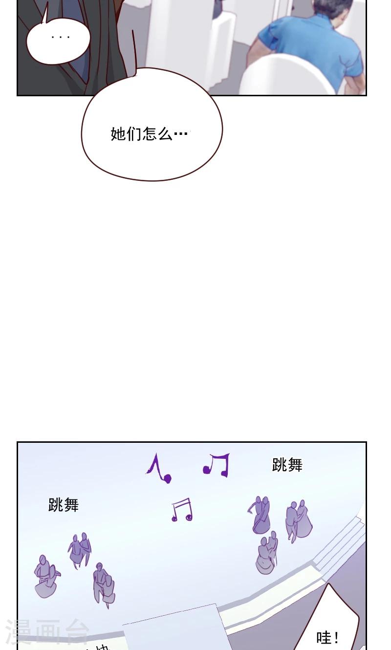 《初恋男友是BOSS》第104话 即将登场 第10页