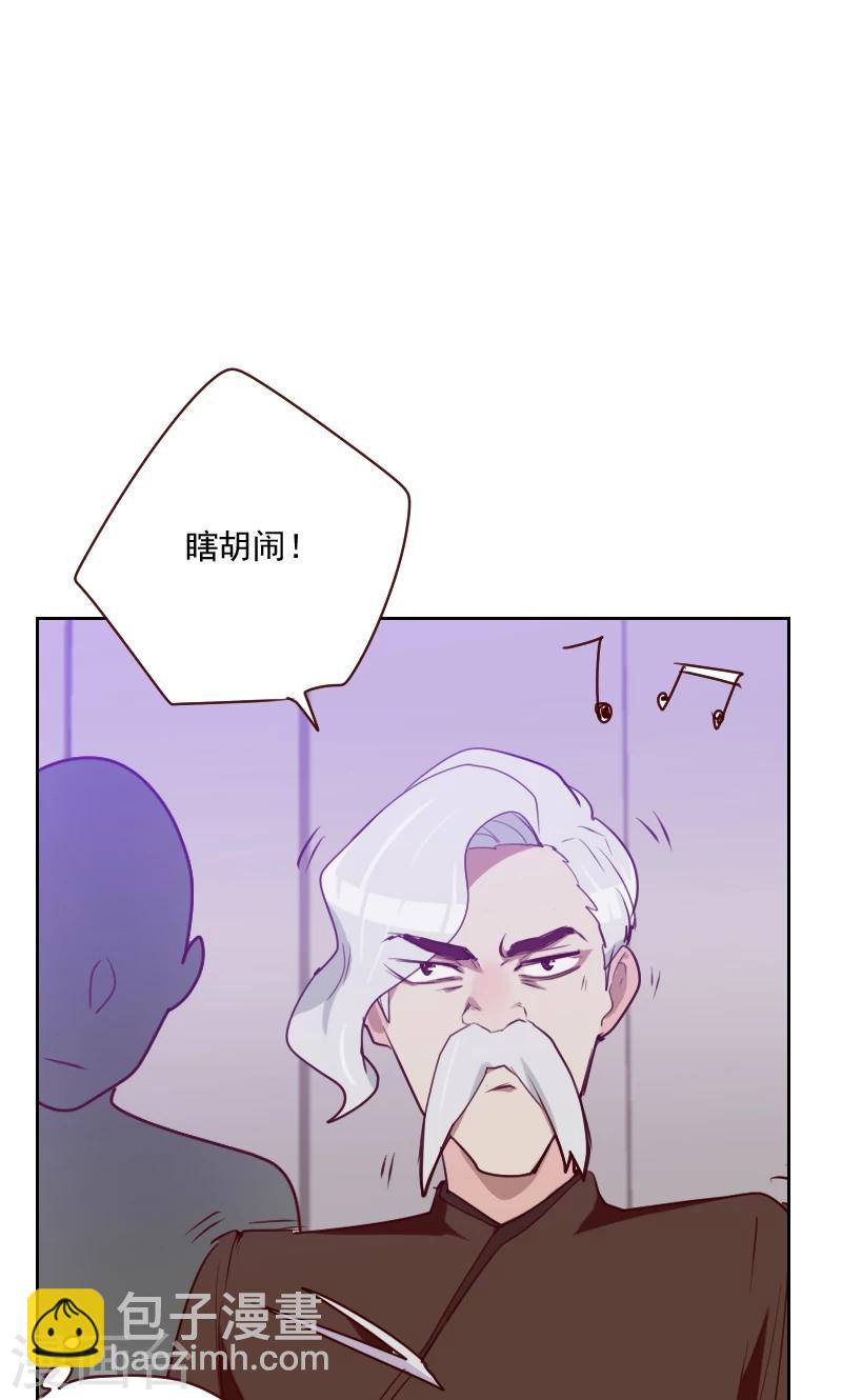 《初恋男友是BOSS》第104话 即将登场 第13页