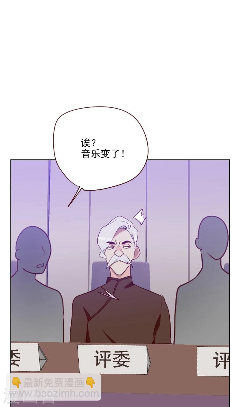 《初恋男友是BOSS》第104话 即将登场 第4页