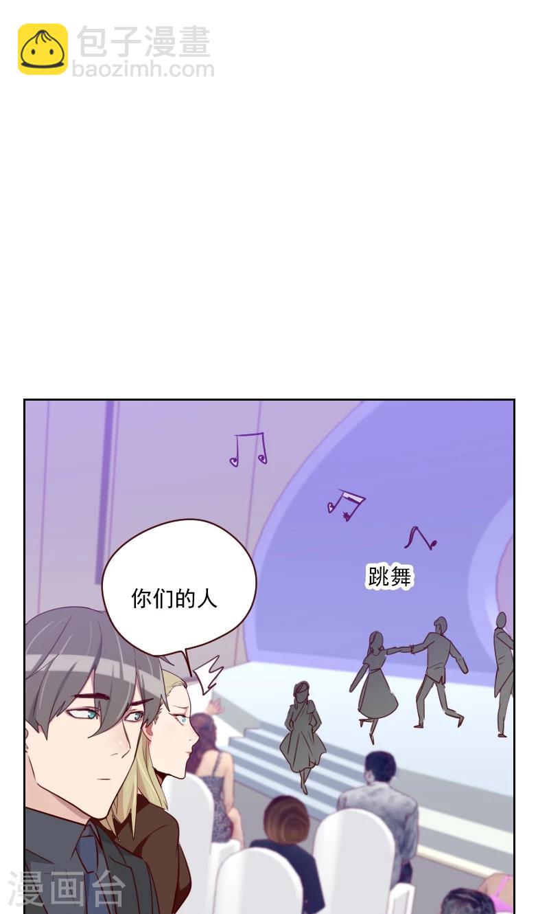 《初恋男友是BOSS》第104话 即将登场 第9页