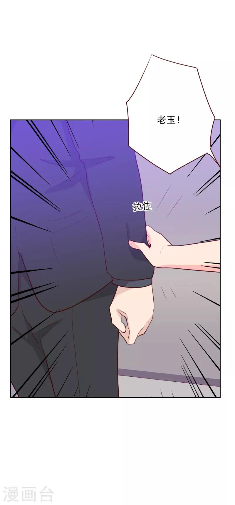 《初恋男友是BOSS》第100话 设计天赋 第11页