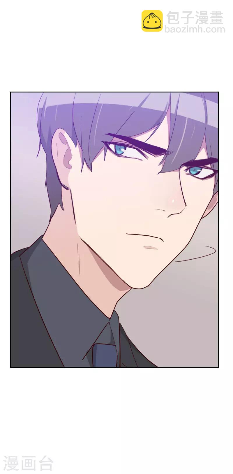 《初恋男友是BOSS》第97话 急中生智 第19页