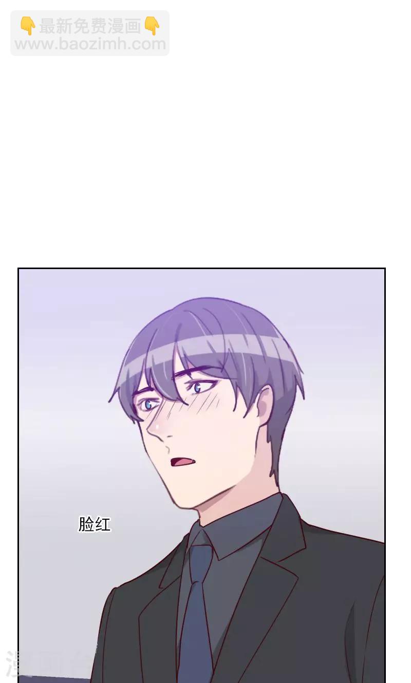 《初恋男友是BOSS》第103话 要不得 第4页