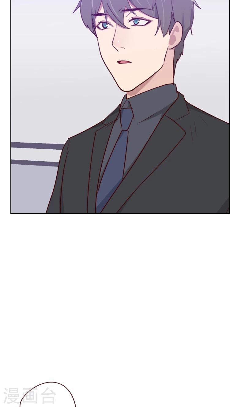 《初恋男友是BOSS》第102话 谁发的信息？ 第6页