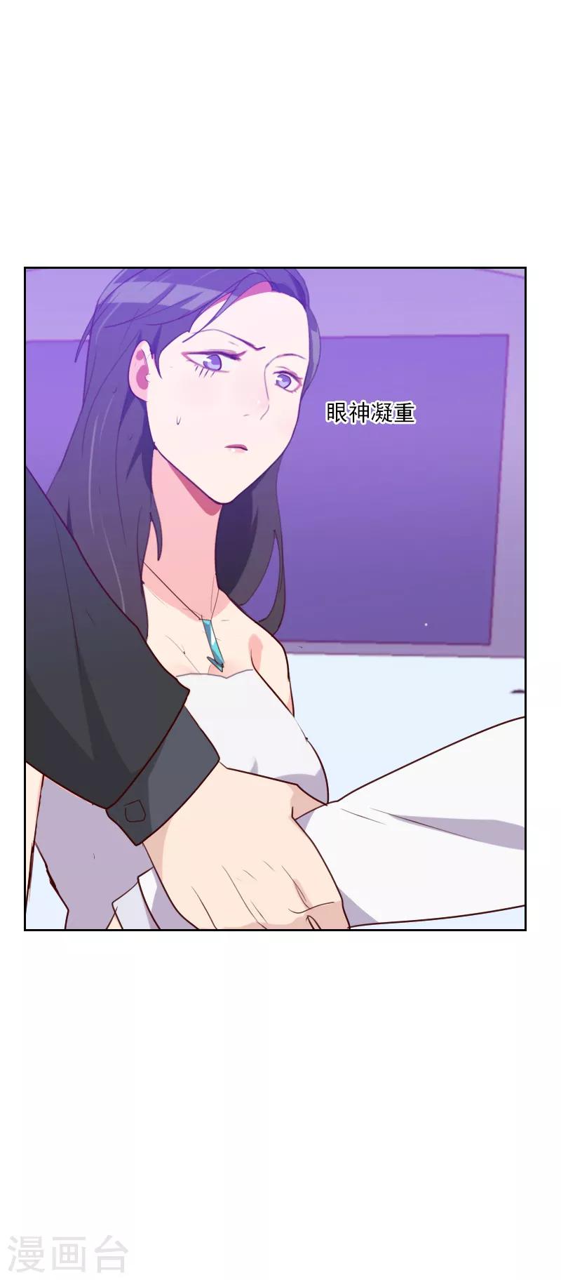 《初恋男友是BOSS》第108话 僵持不下 第10页