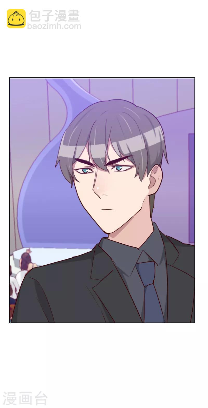 《初恋男友是BOSS》第108话 僵持不下 第9页