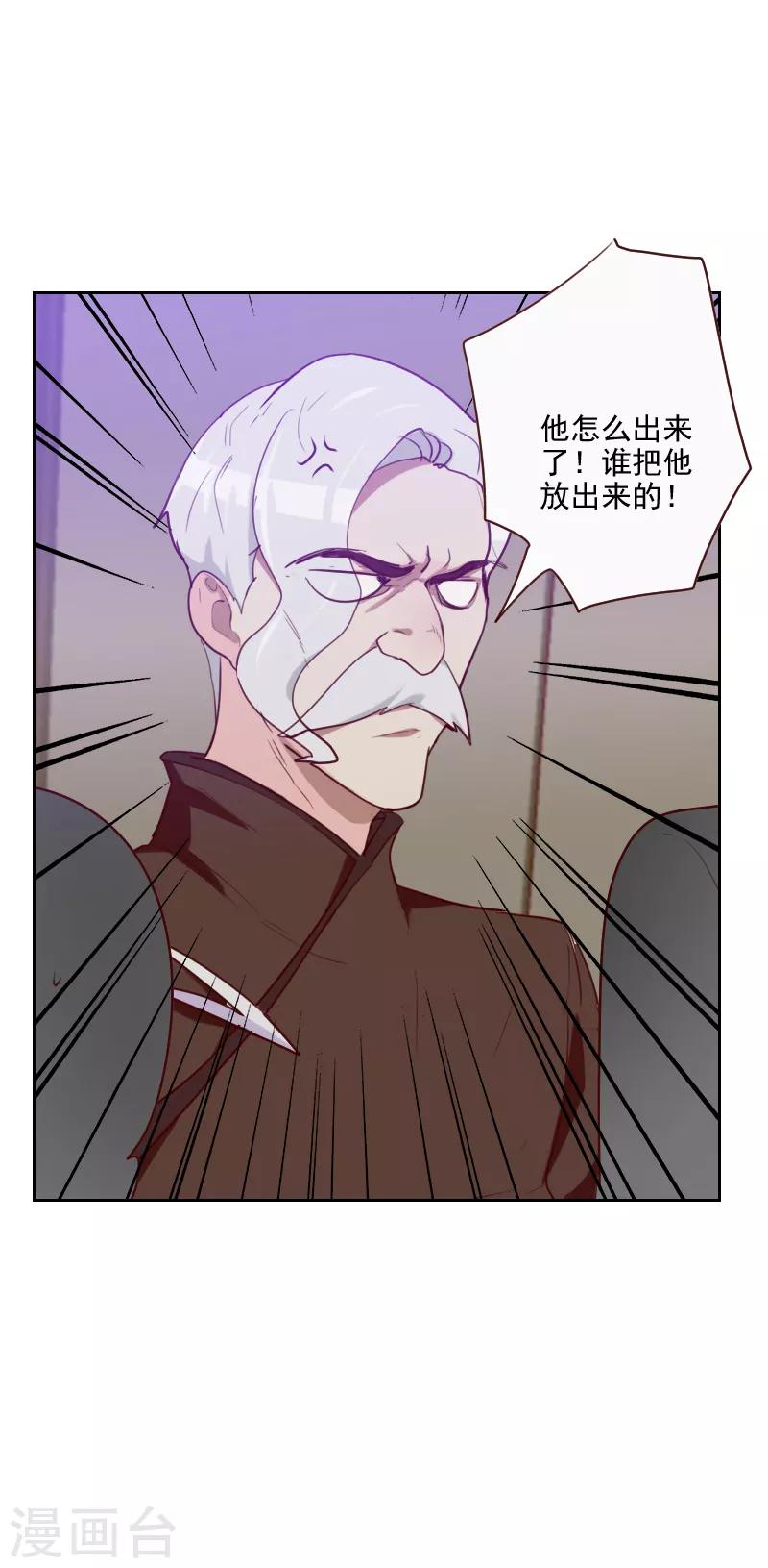 《初恋男友是BOSS》第107话 大宝是你吗？ 第5页