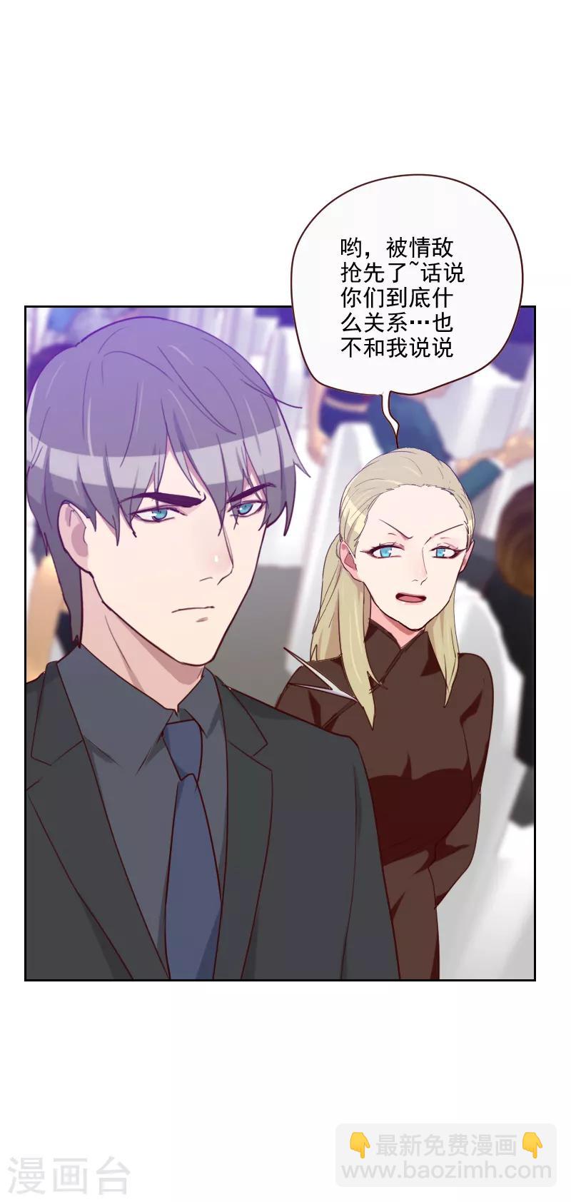 《初恋男友是BOSS》第107话 大宝是你吗？ 第8页