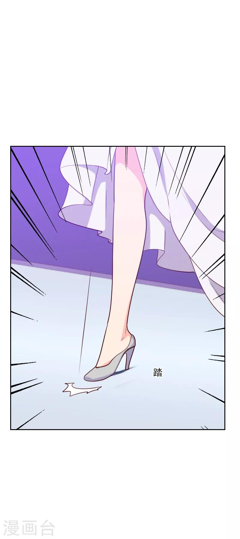 《初恋男友是BOSS》第105话 惊艳 第6页