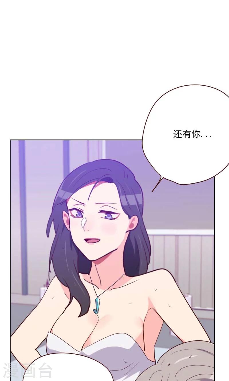 《初恋男友是BOSS》第111话 我来配合你 第7页
