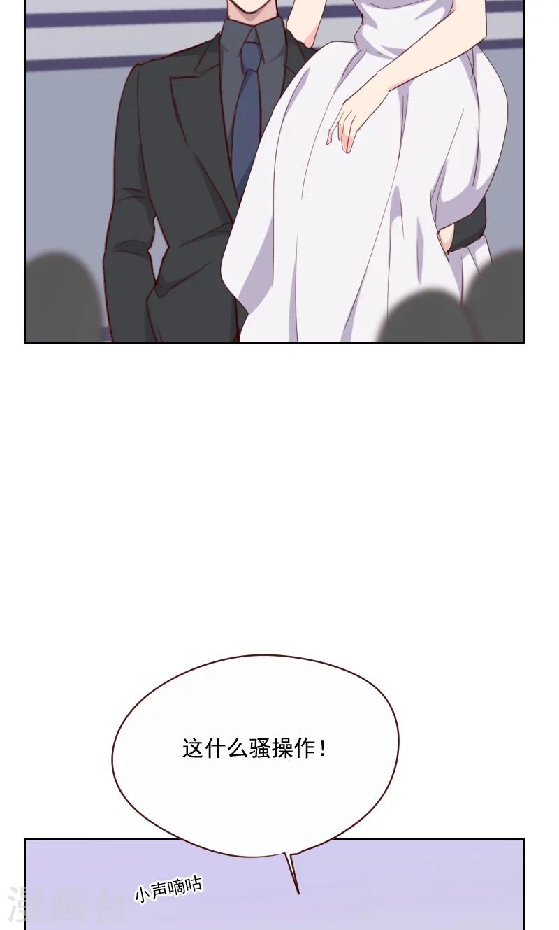 《初恋男友是BOSS》第115话 这是什么骚操作 第10页
