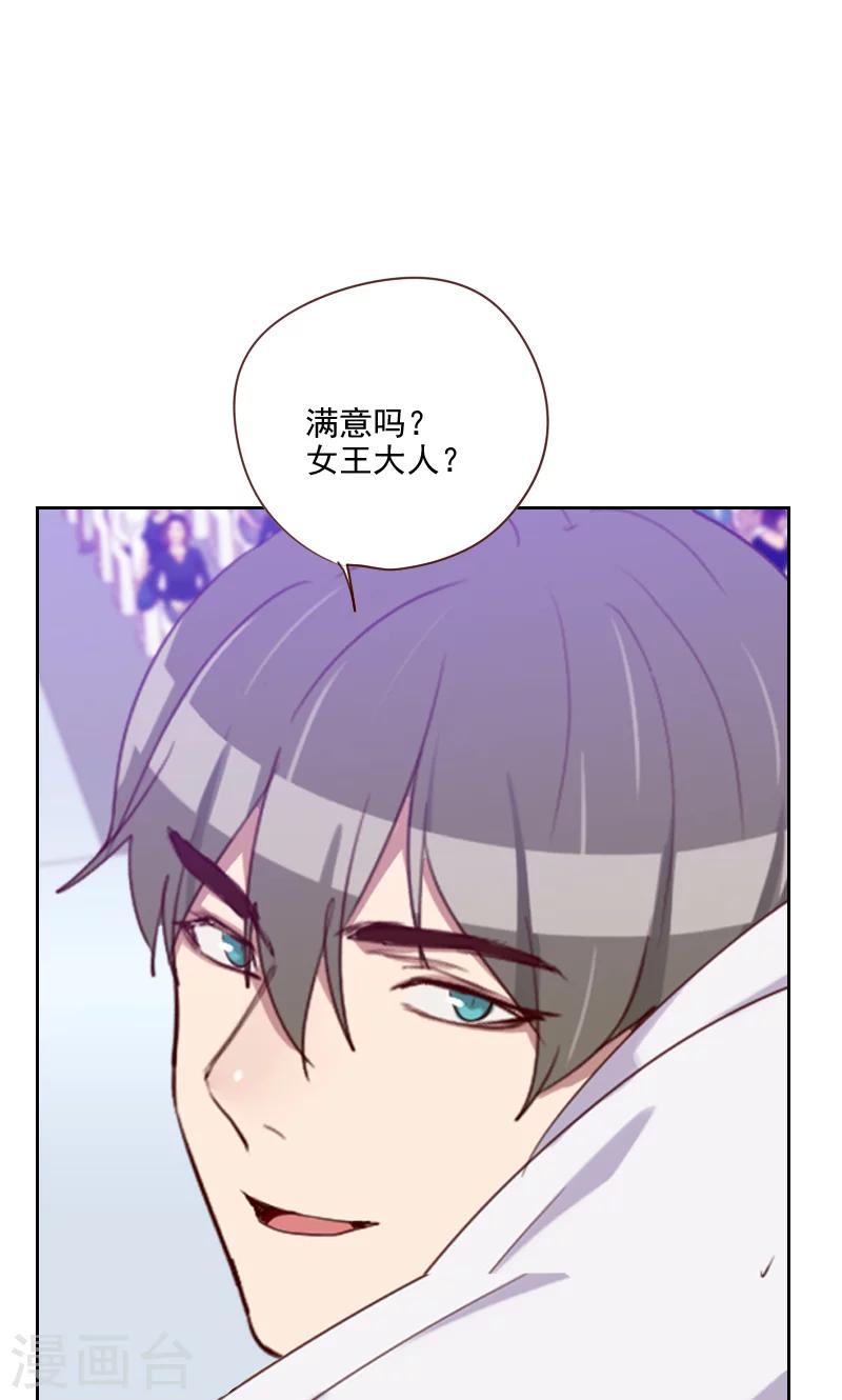 《初恋男友是BOSS》第115话 这是什么骚操作 第3页