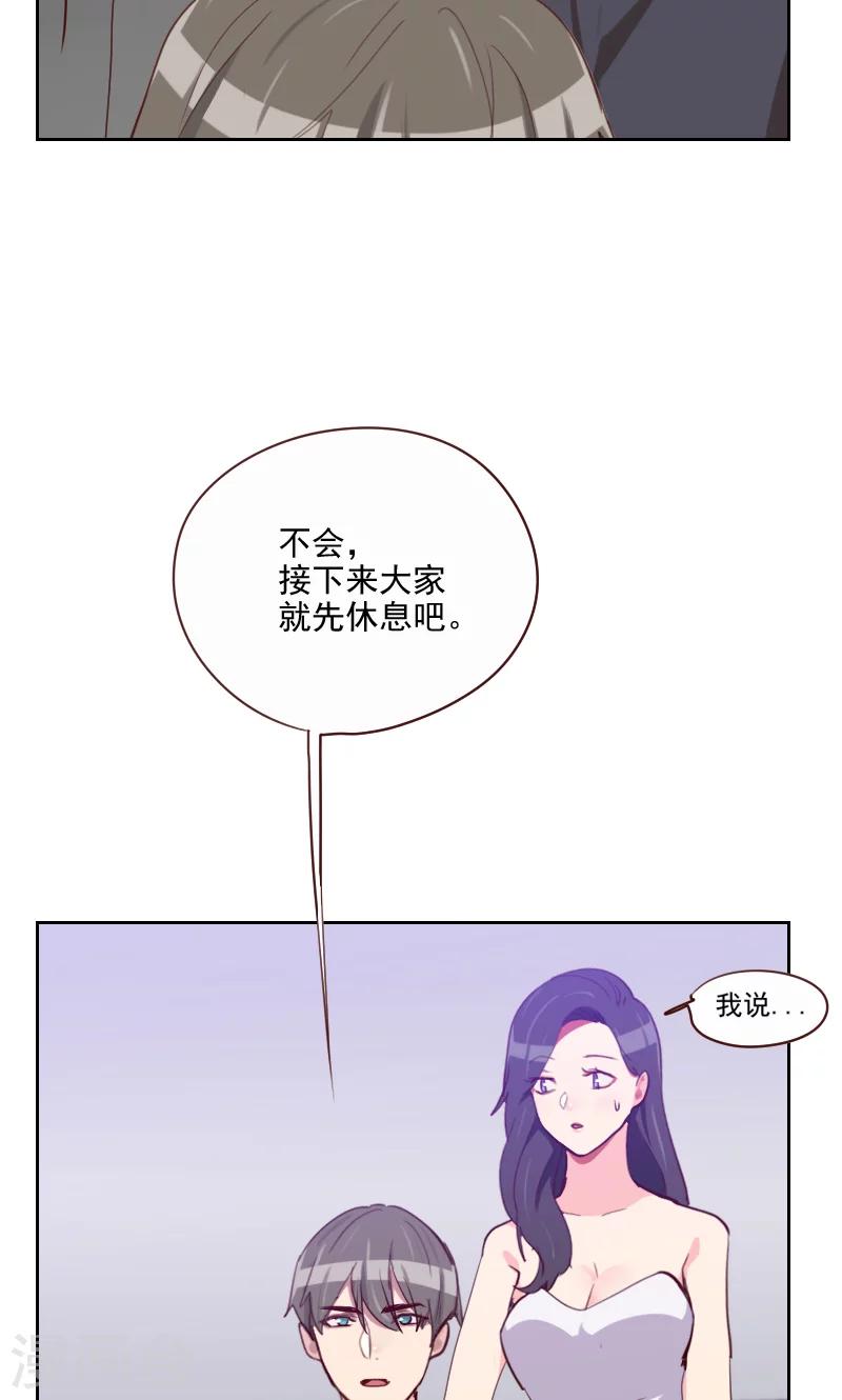 《初恋男友是BOSS》第115话 这是什么骚操作 第9页