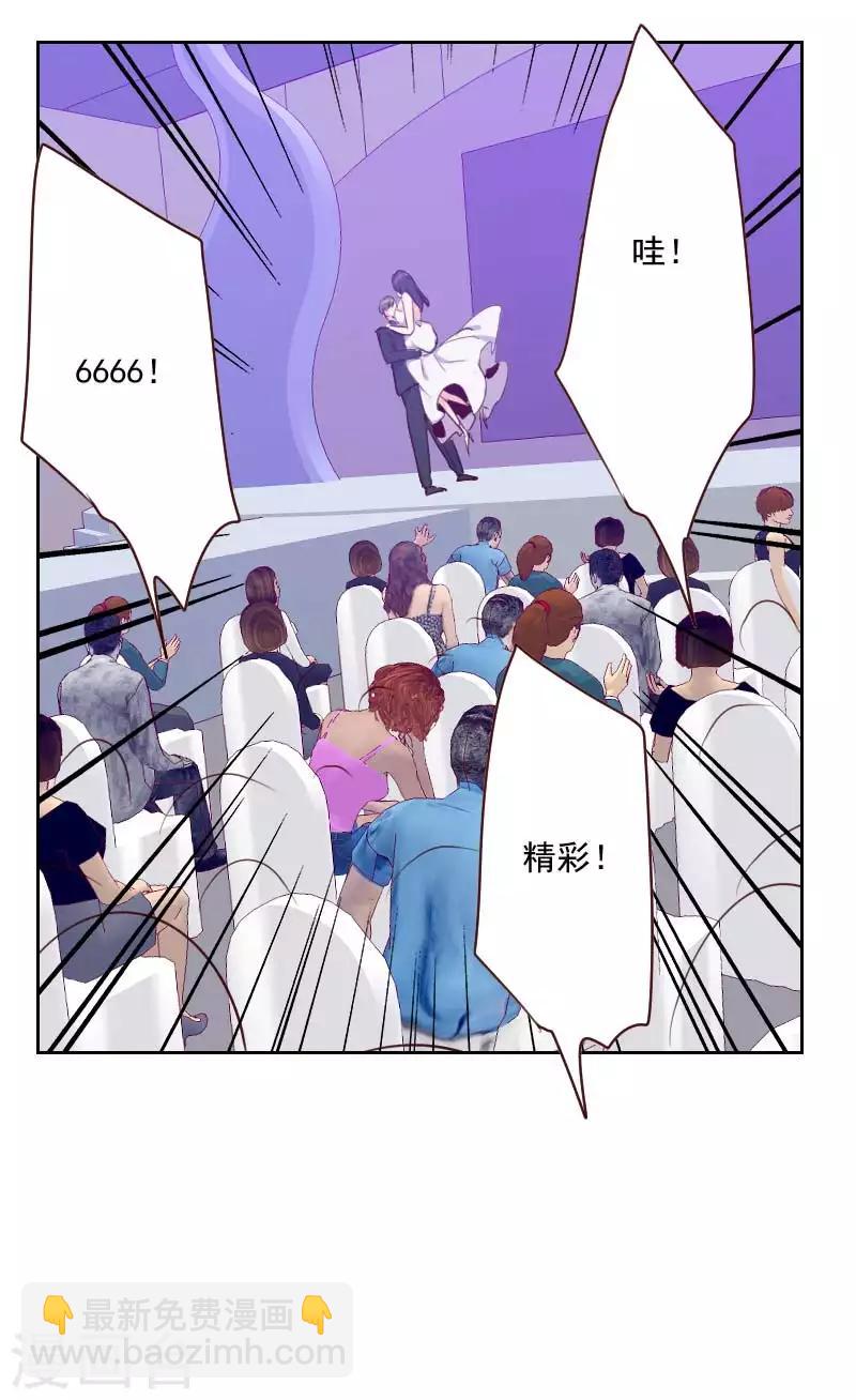 《初恋男友是BOSS》第114话 快放我下来 第7页