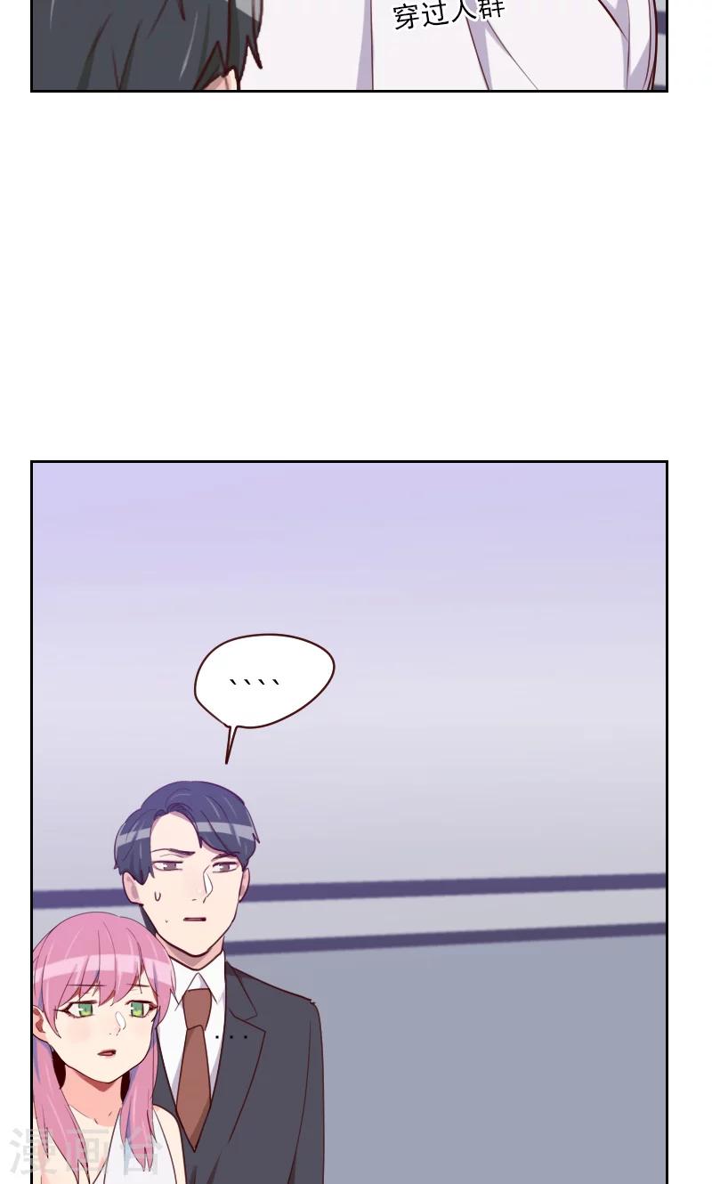 《初恋男友是BOSS》第116话 办正事 第8页