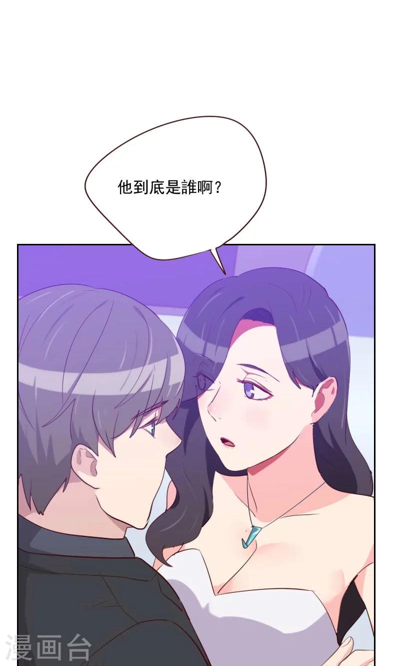 《初恋男友是BOSS》第113话 老朋友 第7页