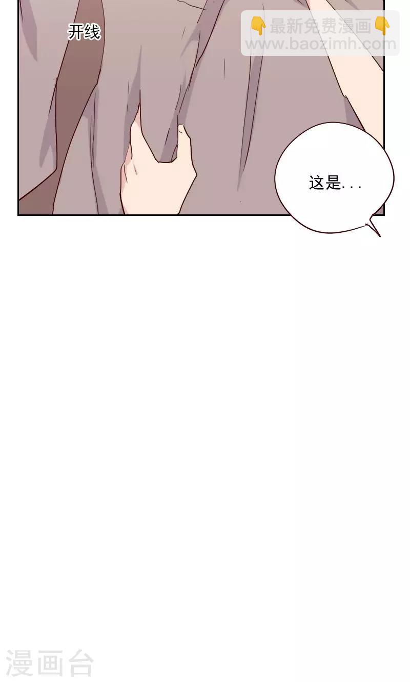 《初恋男友是BOSS》第119话 礼物变证据 第5页
