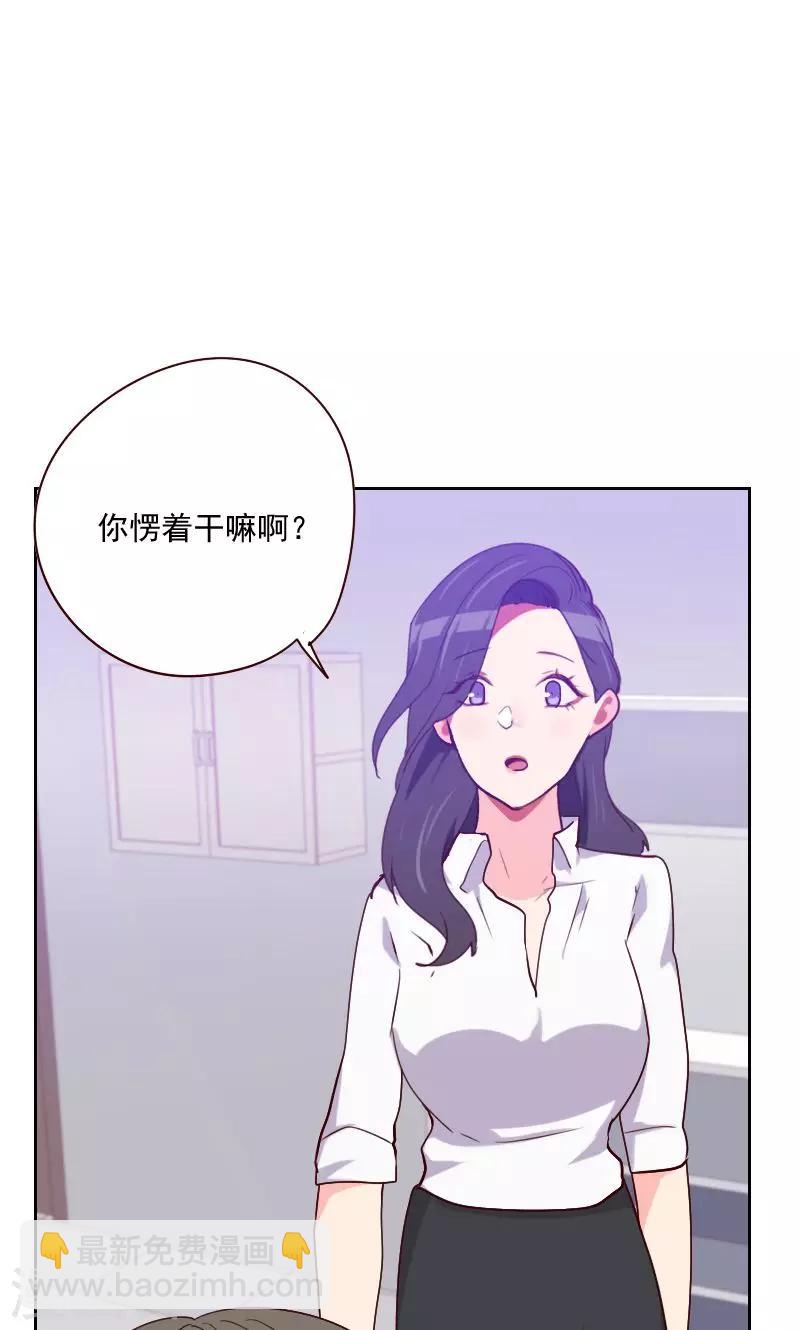 《初恋男友是BOSS》第119话 礼物变证据 第7页