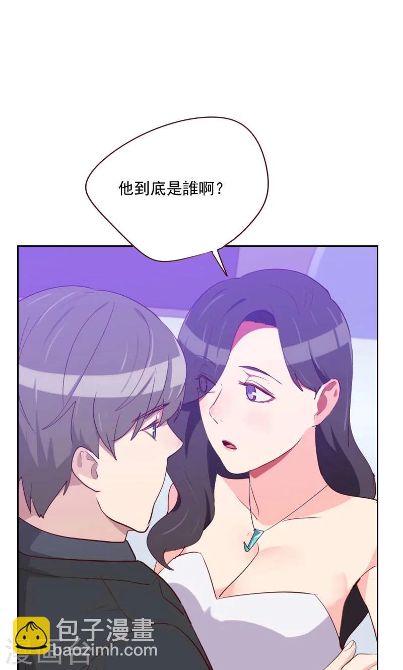《初恋男友是BOSS》第113话 老朋友 第7页