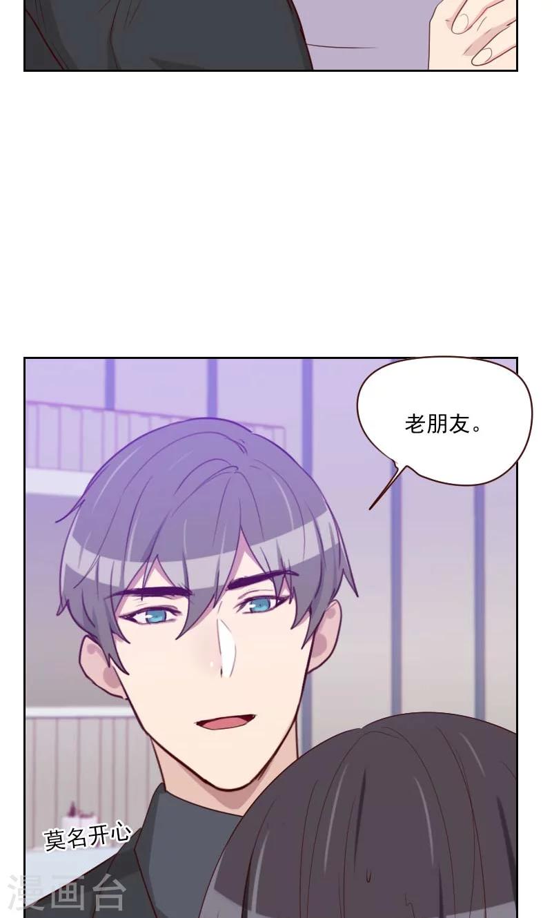 《初恋男友是BOSS》第113话 老朋友 第8页