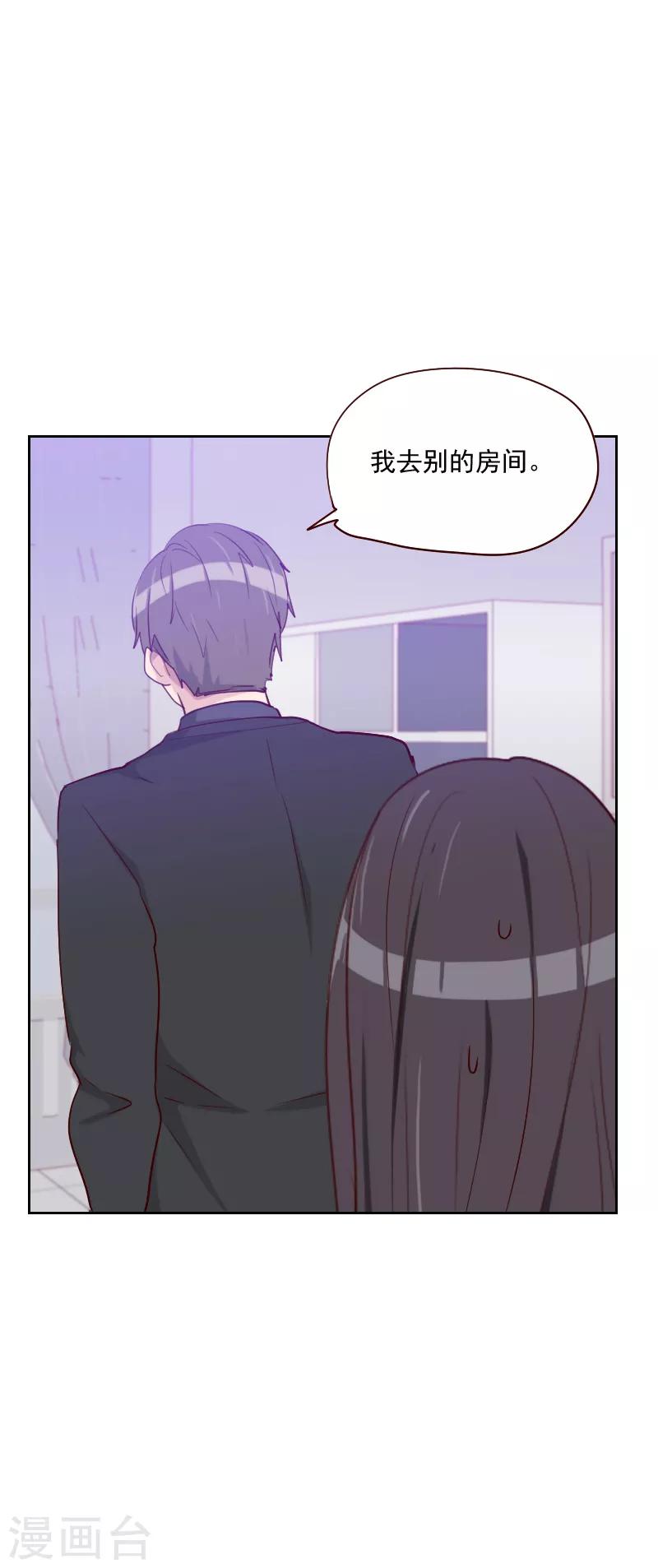 《初恋男友是BOSS》第118话 确认过眼神 第10页