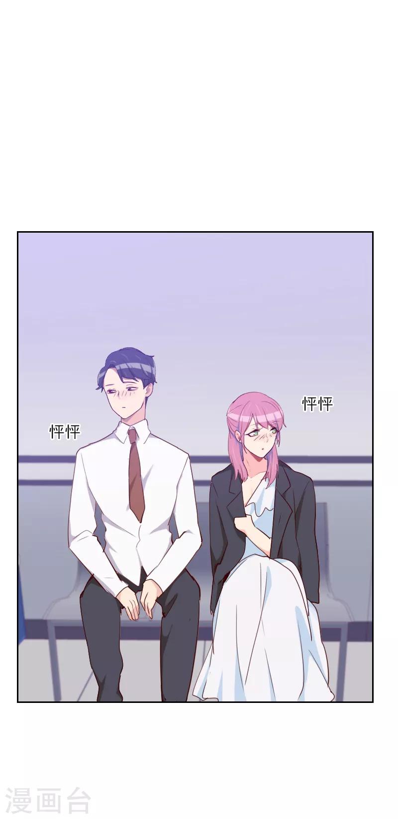 《初恋男友是BOSS》第118话 确认过眼神 第6页