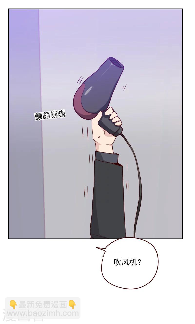 《初恋男友是BOSS》第121话 我帮你 第6页