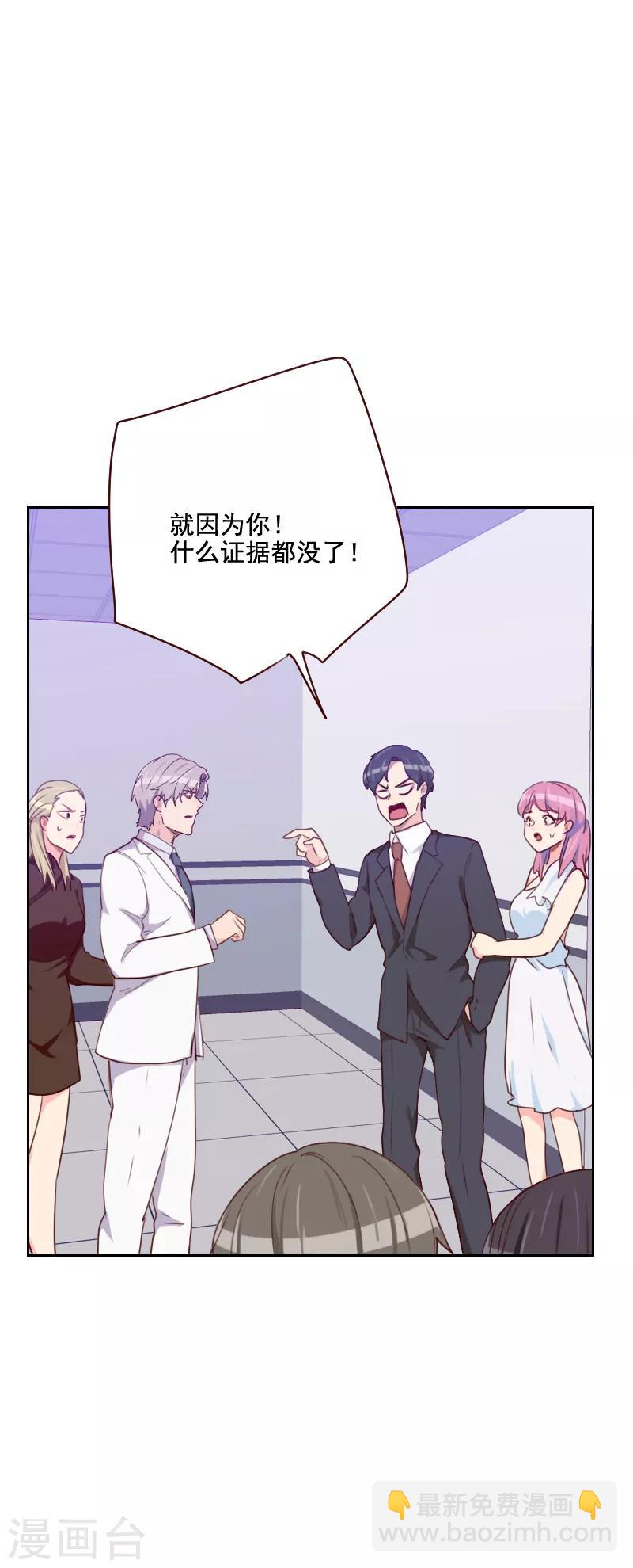 《初恋男友是BOSS》第123话 又作什么妖 第10页
