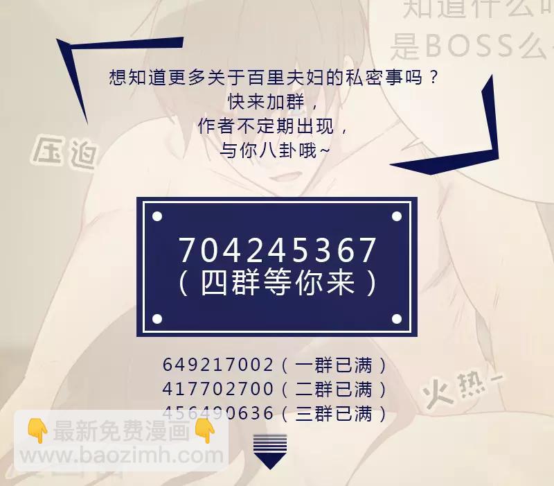 《初恋男友是BOSS》第123话 又作什么妖 第12页