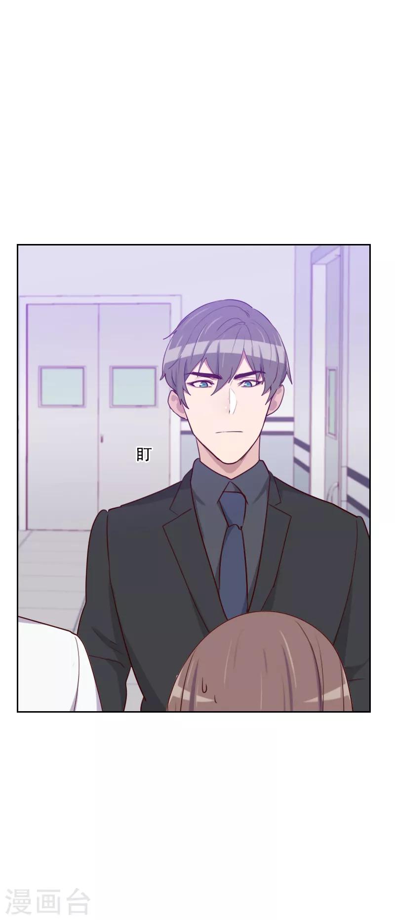 《初恋男友是BOSS》第125话 搞事情 第10页