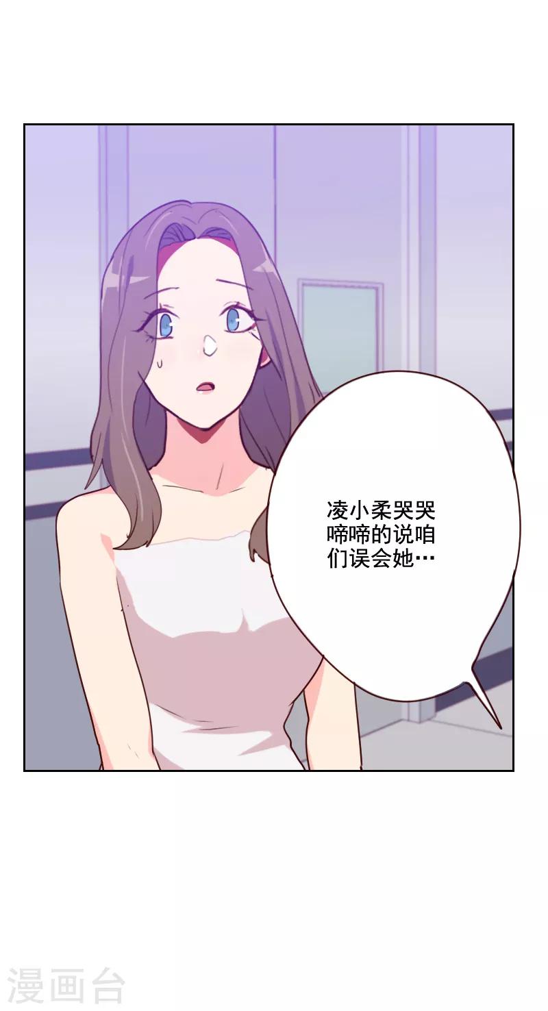 《初恋男友是BOSS》第125话 搞事情 第7页
