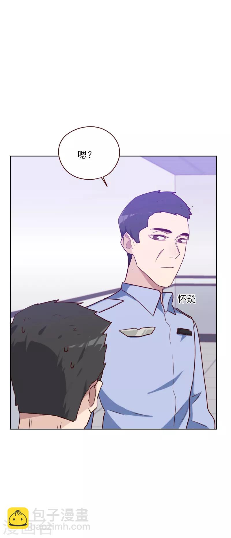 《初恋男友是BOSS》第131话 证据呢 第11页