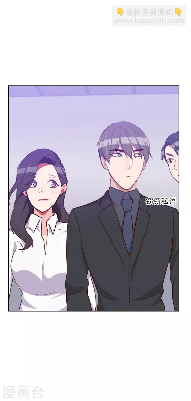 《初恋男友是BOSS》第130话 非法拘禁 第11页