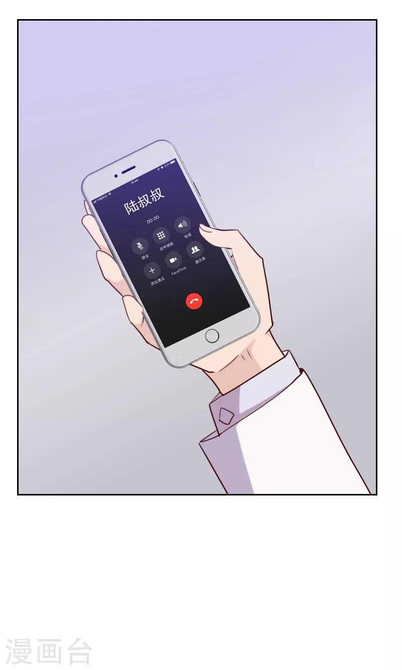 《初恋男友是BOSS》第135话 带她走 第7页