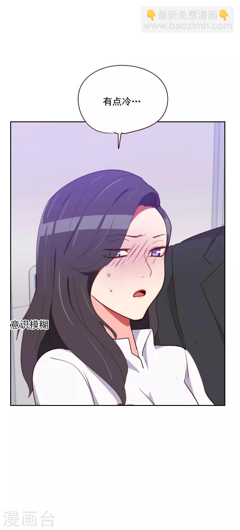 《初恋男友是BOSS》第136话 晕倒了 第9页