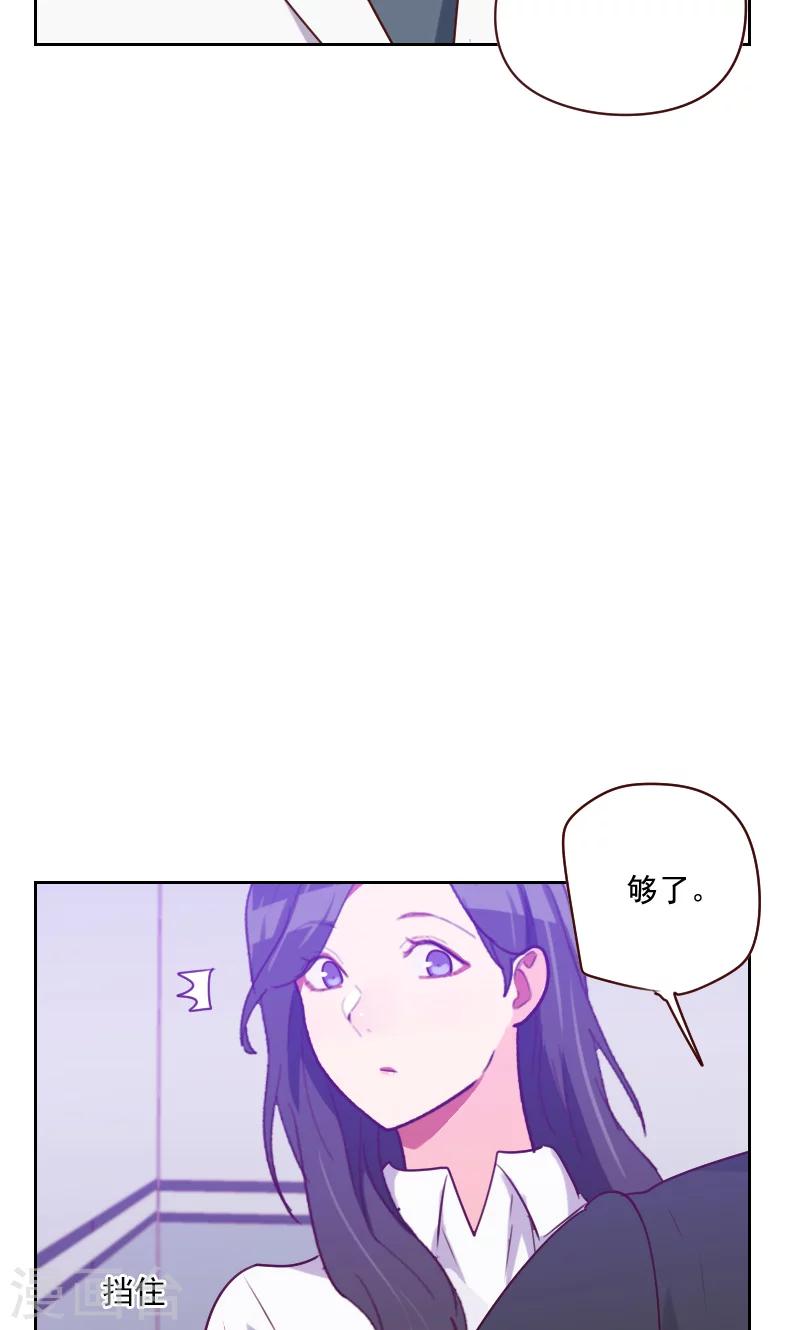 《初恋男友是BOSS》第134话 没有面子 第13页