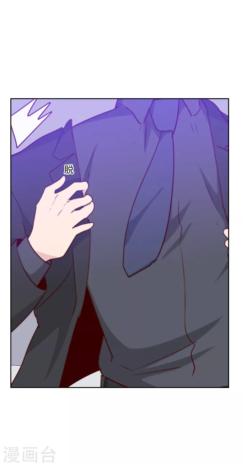 《初恋男友是BOSS》第136话 晕倒了 第2页