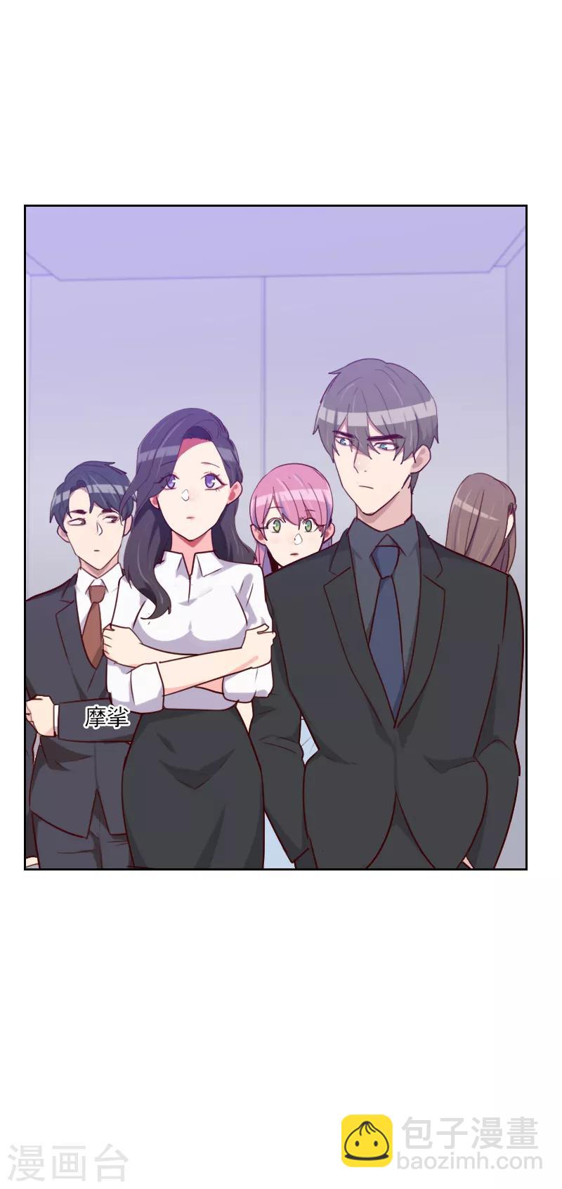 《初恋男友是BOSS》第135话 带她走 第10页
