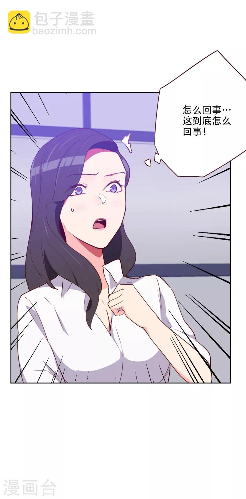 《初恋男友是BOSS》第137话 纯纯的爱 第11页