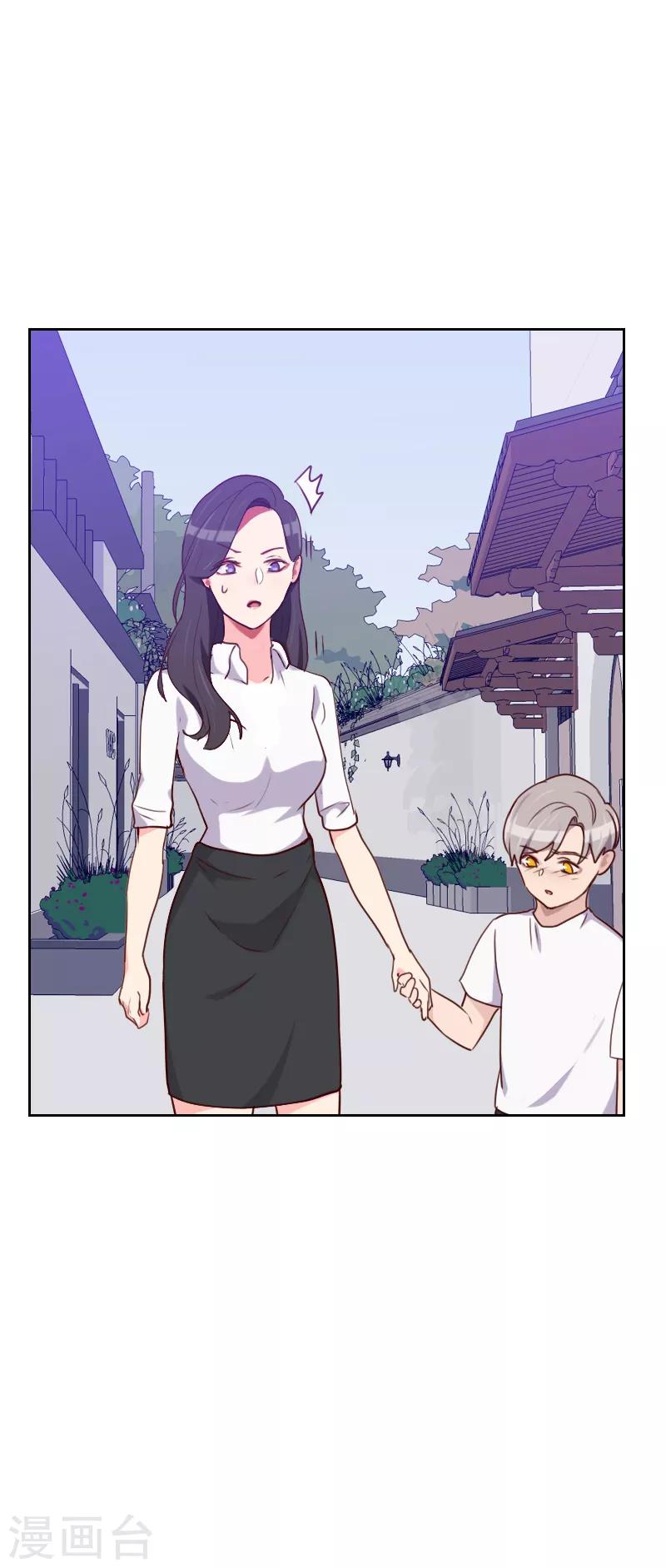 《初恋男友是BOSS》第137话 纯纯的爱 第8页