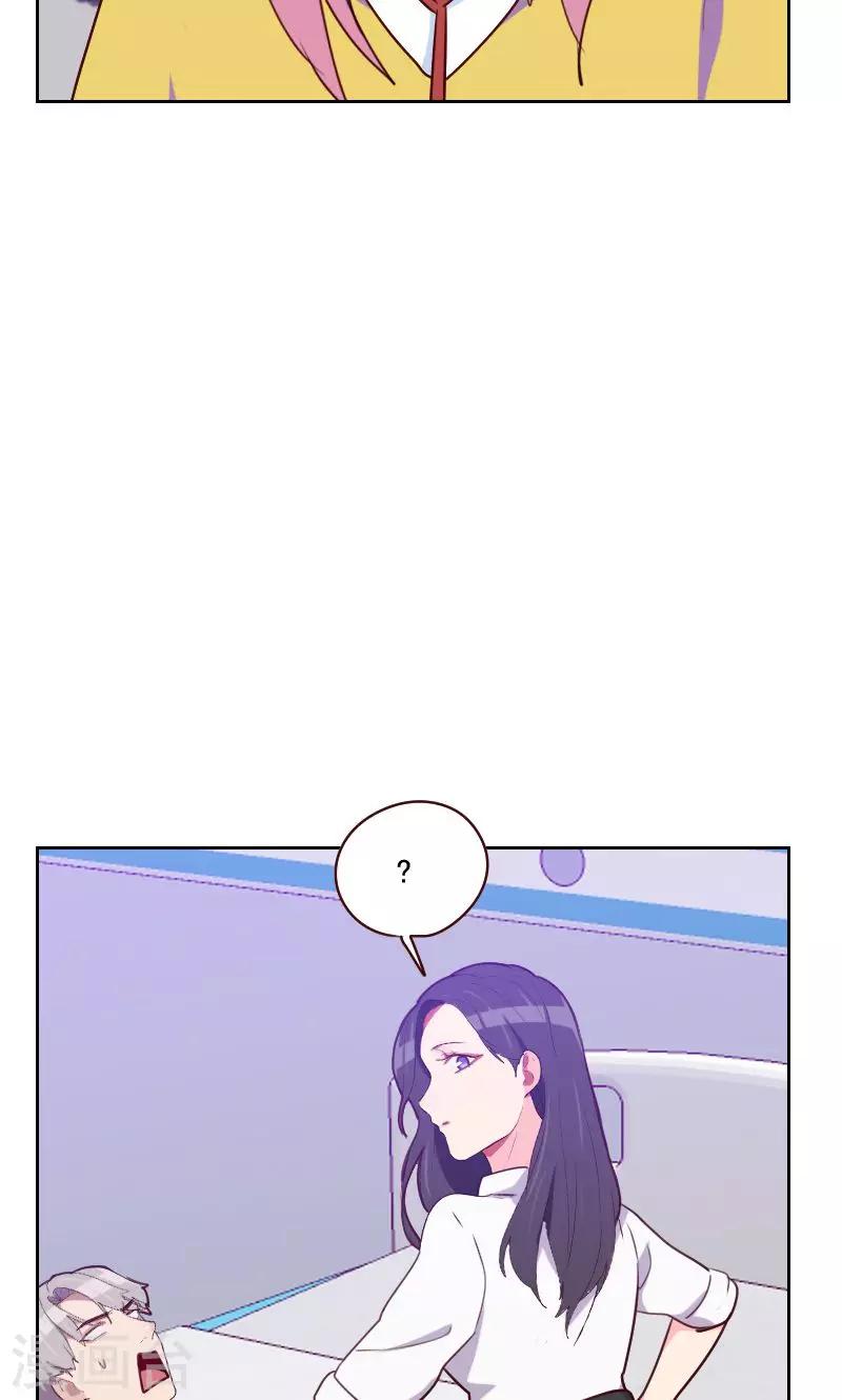 《初恋男友是BOSS》第139话 恋爱的气息 第4页