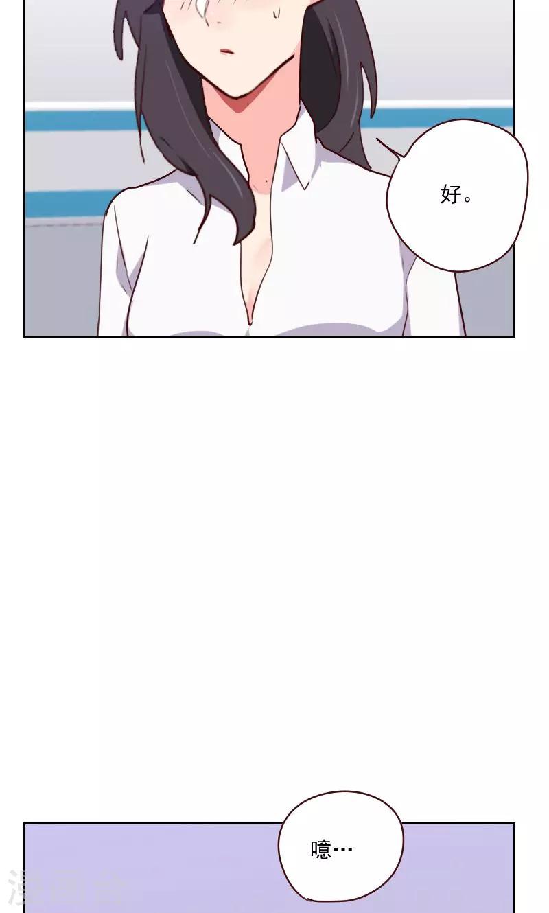《初恋男友是BOSS》第139话 恋爱的气息 第10页